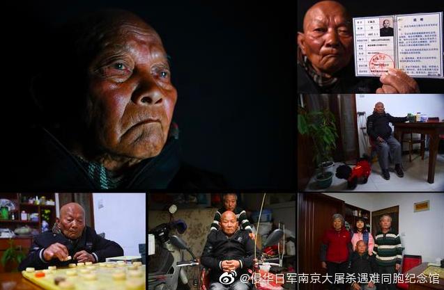 又一南京大屠杀幸存者离世 在册在世仅剩84人