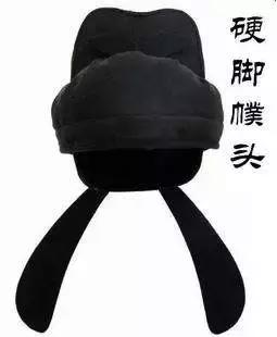 古代中国那些喊不出名字的帽子都来数一遍