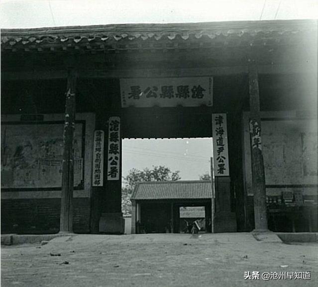 老照片：民国时期河北省沧县城（今沧州）