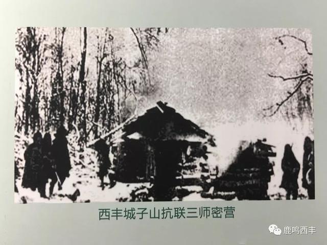 红色追忆——西丰寻找“杨靖宇抗联第一军抗联路”