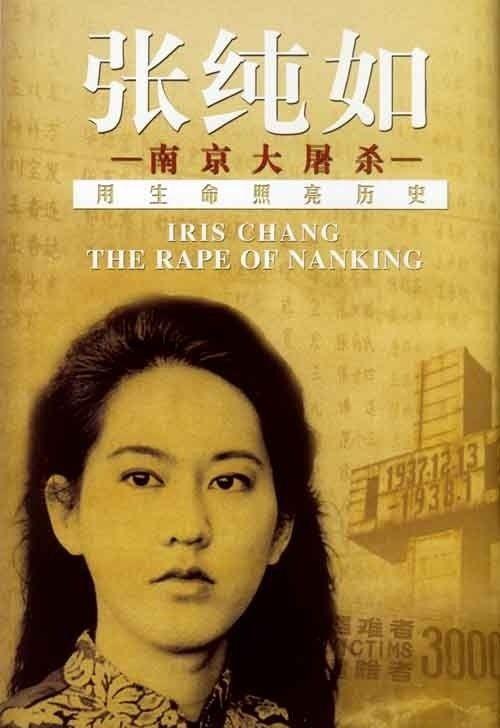 美国华裔作家张纯如：让世界记住南京大屠杀真相，36岁饮弹自杀