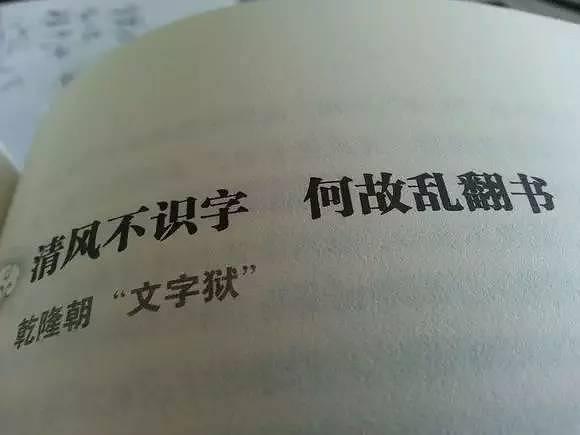 唐诗宋词元曲明小说，清朝文学万马齐喑跟一场运动分不开？